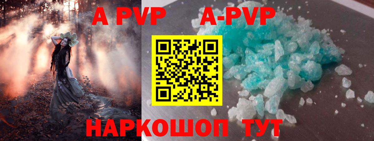 Alfa_PVP VHQ  Вход с VPN  Alfa_PVP крисы CK  Нарткала  Альфа ПВП Соль 