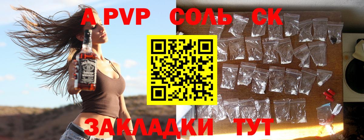A-PVP СК КРИС Нарткала