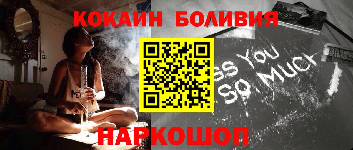Cocaine 97%  Вход с VPN  Нарткала 