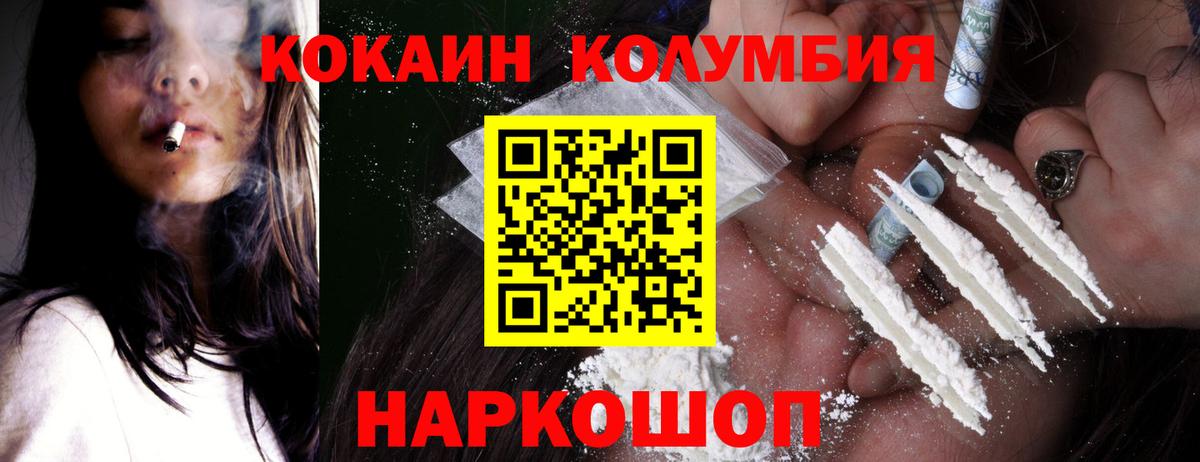 КОКАИН 97% Нарткала
