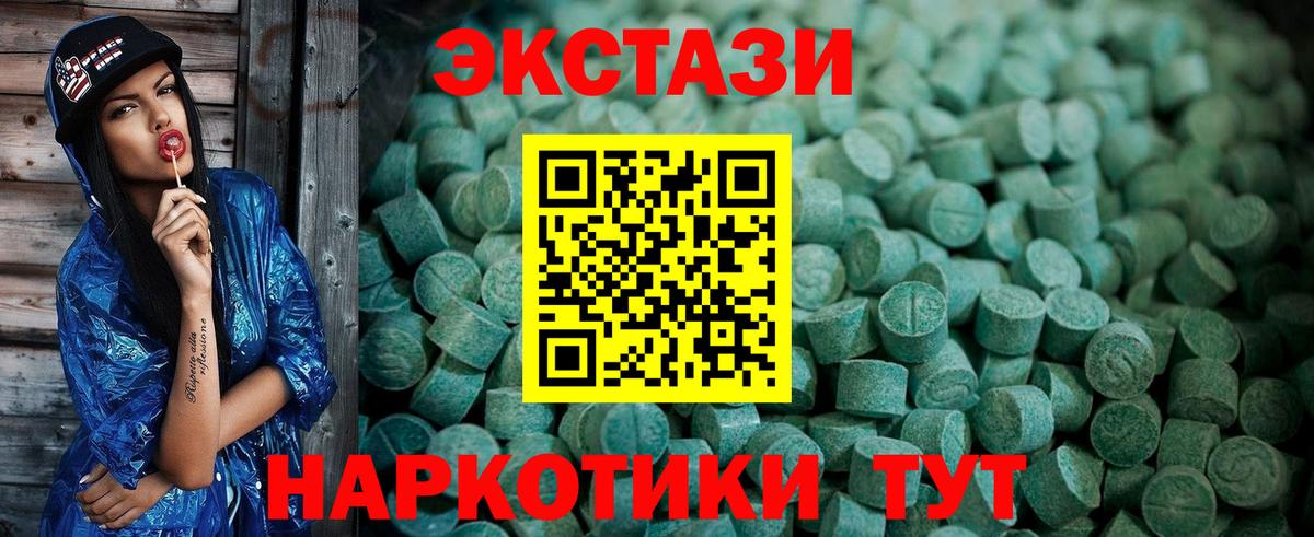 ЭКСТАЗИ 99%  Ecstasy 280 MDMA  ЭКСТАЗИ  Нарткала  Вход с VPN 