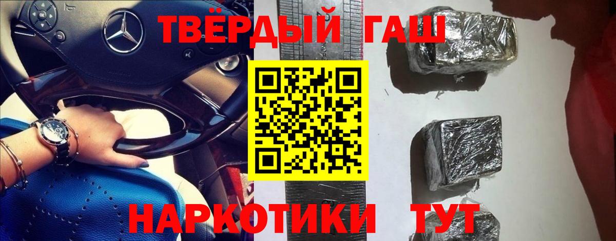 Гашиш  Гашиш VHQ  Вход с VPN  где найти   Нарткала 