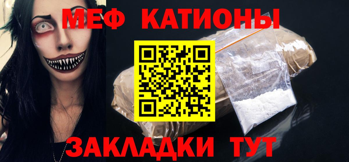 Меф мяу мяу мука Нарткала