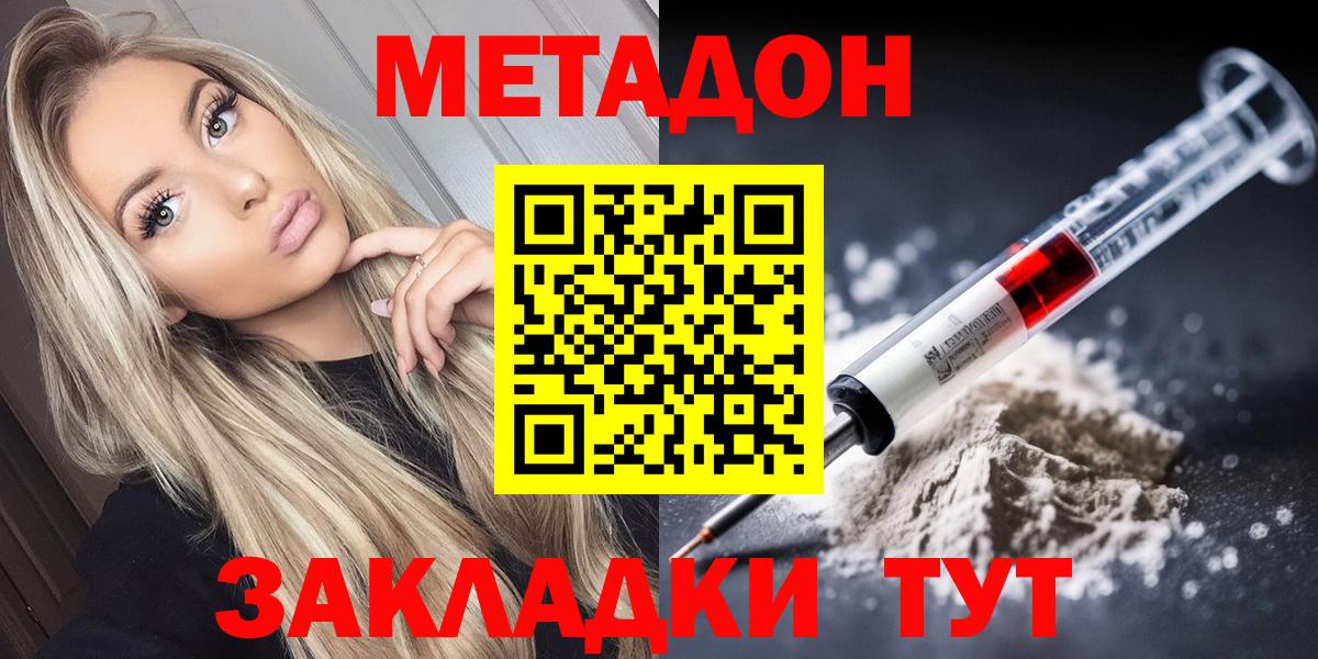 Метадон VHQ  Метадон VHQ  Вход с VPN  Нарткала 