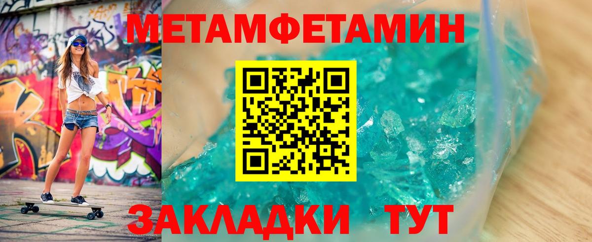 Первитин мет Нарткала