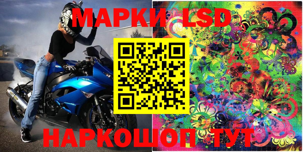 Наркотические марки 1,5мг Нарткала